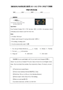 湖南省长沙市雅礼教育集团2021-2022学年七年级下学期期中联考英语试题(含答案）