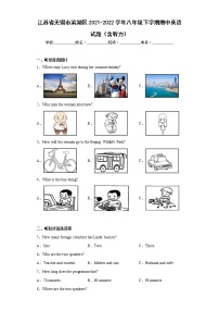 江苏省无锡市滨湖区2021-2022学年八年级下学期期中英语试题(含答案）