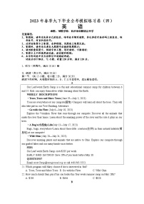 2023年湖南省长沙市九年级下学期毕业会考模拟练习卷（四）英语(含答案）