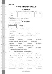 2022年江苏省常州市中考英语真题附答案解析（高清版）