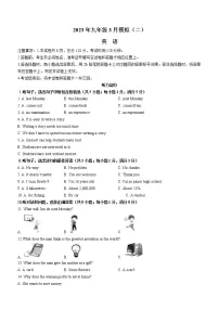 2023年河北省石家庄市九地市中考一模英语试题(含答案）