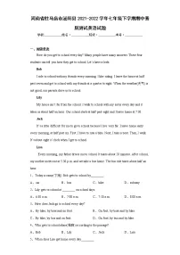 河南省驻马店市泌阳县2021-2022学年七年级下学期期中素质测试英语试题(含答案）