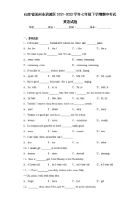 山东省滨州市滨城区2021-2022学年七年级下学期期中考试英语试题(含答案）
