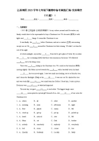 江苏地区2023学年七年级下册期中备考真题汇编-完形填空（15篇）Ⅰ