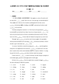 江苏地区2023学年七年级下册期中备考真题汇编-完形填空（15篇）Ⅲ