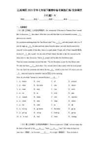 江苏地区2023学年七年级下册期中备考真题汇编-完形填空（15篇）Ⅳ