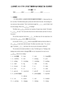 江苏地区2023学年七年级下册期中备考真题汇编-完形填空（15篇）Ⅴ