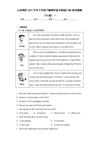 江苏地区2023学年七年级下册期中备考真题汇编-阅读理解（35篇）Ⅰ