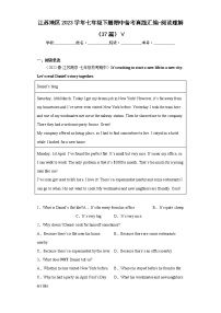 江苏地区2023学年七年级下册期中备考真题汇编-阅读理解（37篇）Ⅴ