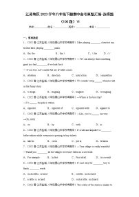 江苏地区2023学年八年级下册期中备考真题汇编-选择题（100题）Ⅵ