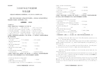 中考英语模拟测试卷--2023年山东省济南市市中区一模英语试题(有答案)