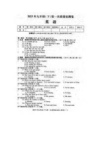 中考英语模拟测试卷--湖南省邵阳市绥宁县2022-2023学年九年级下学期3月月考英语试题（有答案）