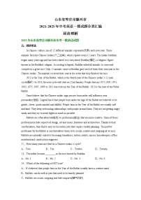 山东省枣庄市滕州市2021-2023年中考英语一模试题分类汇编：阅读理解