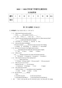 辽宁省鞍山市海城市孤山镇初级中学2022-2023学年九年级下学期4月月考英语试题