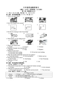 江苏省仪征市实验中学东区校2022-2023学年八年级下学期3月随堂练习英语试卷
