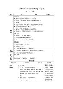 初中英语Section B第4课时教学设计