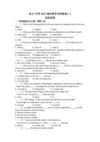 2023年黑龙江省哈尔滨市第四十七中学中考一模英语试题