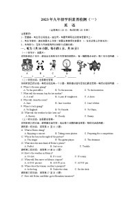 2023年广西南宁市第十四中学中考一模英语试题