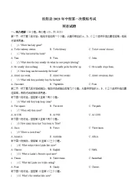 2023年河南省洛阳市汝阳县中考一模英语试题（含答案）