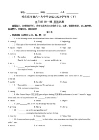 2023年黑龙江省哈尔滨市第六十九中学中考一模英语试题（含答案）