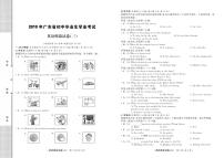 初中英语中考复习 广东省2019年初中英语毕业生学业考试模拟试卷（三）（pdf）