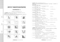 初中英语中考复习 广东省2019年初中英语毕业生学业考试模拟试卷（八）（pdf）