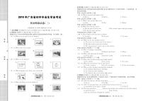 初中英语中考复习 广东省2019年初中英语毕业生学业考试模拟试卷（二）（pdf）