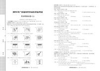 初中英语中考复习 广东省2019年初中英语毕业生学业考试模拟试卷（七）（pdf）