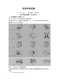 四川省射洪中学校2021-2022学年七年级下学期半期考试英语试卷（无答案）