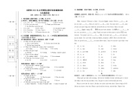 湖南省衡阳市耒阳市2021-2022学年七年级下学期期末教学质量检测英语试卷