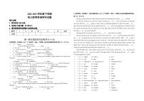 黑龙江省齐齐哈尔市甘南县西部六校联考2022-2023学年九年级下学期一模英语试题