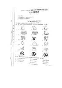 贵州省黔南州2020-2021学年七年级下学期期末质量监测英语试卷（扫描版，无答案）