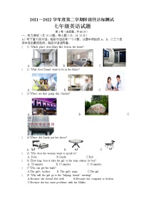 江苏省宿迁市沐阳县2021-2022学年七年级下学期期中调研英语试卷