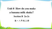 初中英语人教新目标 (Go for it) 版八年级上册Unit 8 How do you make a banana milk shake?Section B课文免费课件ppt