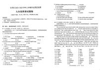 云南省昆明市五华区2022-2023学年九年级上学期期末考试英语试卷