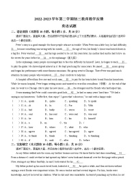 2023年广东省中山市中考一模英语试题（含答案）