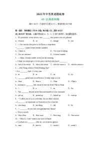 03 江苏苏州卷- 2023年中考英语摸底卷(原卷版+解析版）