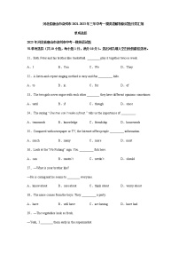河北省唐山市滦州市2021-2023年三年中考一模英语解析版试题分类汇编:单项填空