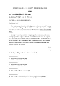 山东省聊城市高唐县2020-2022年三年中考一模英语试卷分类汇编：阅读表达