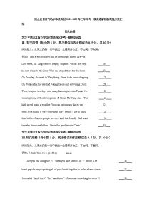 黑龙江省齐齐哈尔市铁锋区2021-2023年三年中考一模英语试题分类汇编：短文改错