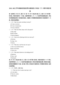 湖南省张家界市桑植县2021-2022学年八年级下学期期中英语试卷