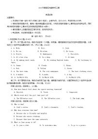 2023年陕西省咸阳市秦都区电建学校三模英语试题（含答案）