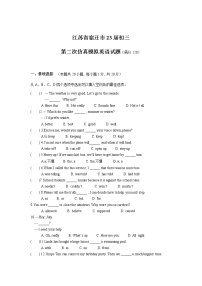 江苏省宿迁市2022-2023学年九年级中考第二次仿真模拟英语试卷（含答案）