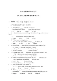 江苏省泰州市2022-2023学年九年级中考第二次仿真模拟英语试卷(含答案)