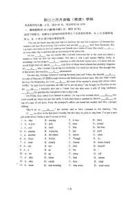 广东省广州外国语学校2022-2023学年九年级下学期3月月考英语试卷（无答案）