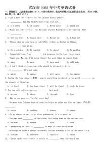 湖北省武汉市2022年中考英语试卷【含答案】