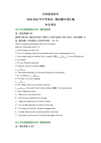 江西省南昌市2020-2022年中考英语一模试题分类汇编：补全对话+