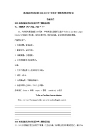 湖北省武汉市洪山区2020-2022年三年中考二模英语试题分类汇编：书面表达.1