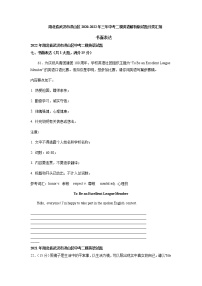 湖北省武汉市洪山区2020-2022年三年中考二模英语试题分类汇编：书面表达