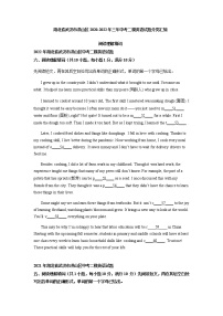 湖北省武汉市洪山区2020-2022年三年中考二模英语试题分类汇编：阅读理解填词.1